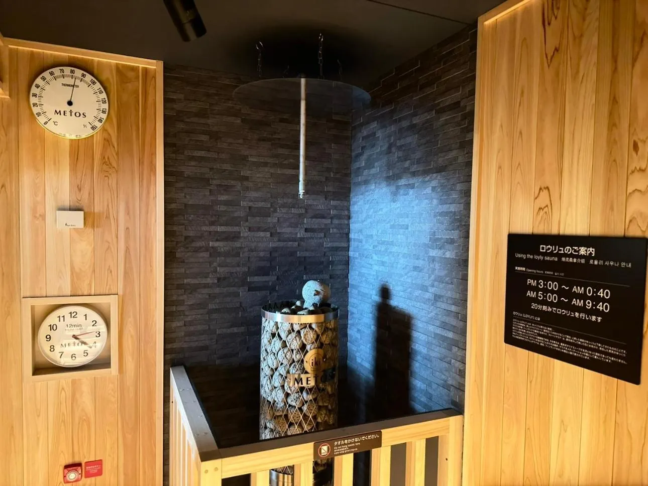 Dormy Inn Premium Shibuya-Jingumae Tokyo 3*,  Japan
