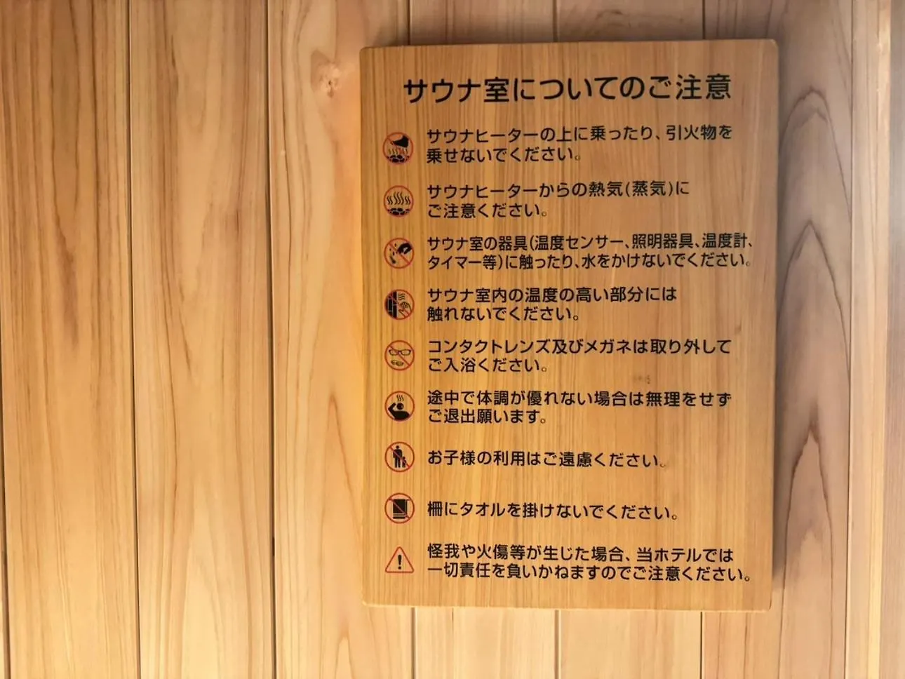 Dormy Inn Premium Shibuya-Jingumae Tokyo 3*,